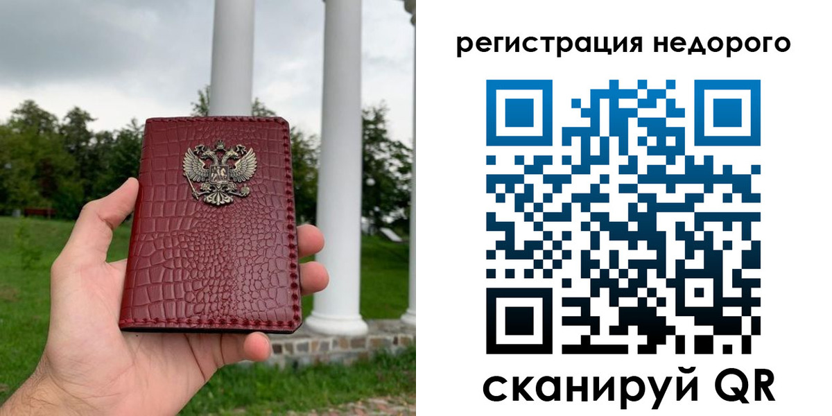 временная регистрация купить в Агрызе