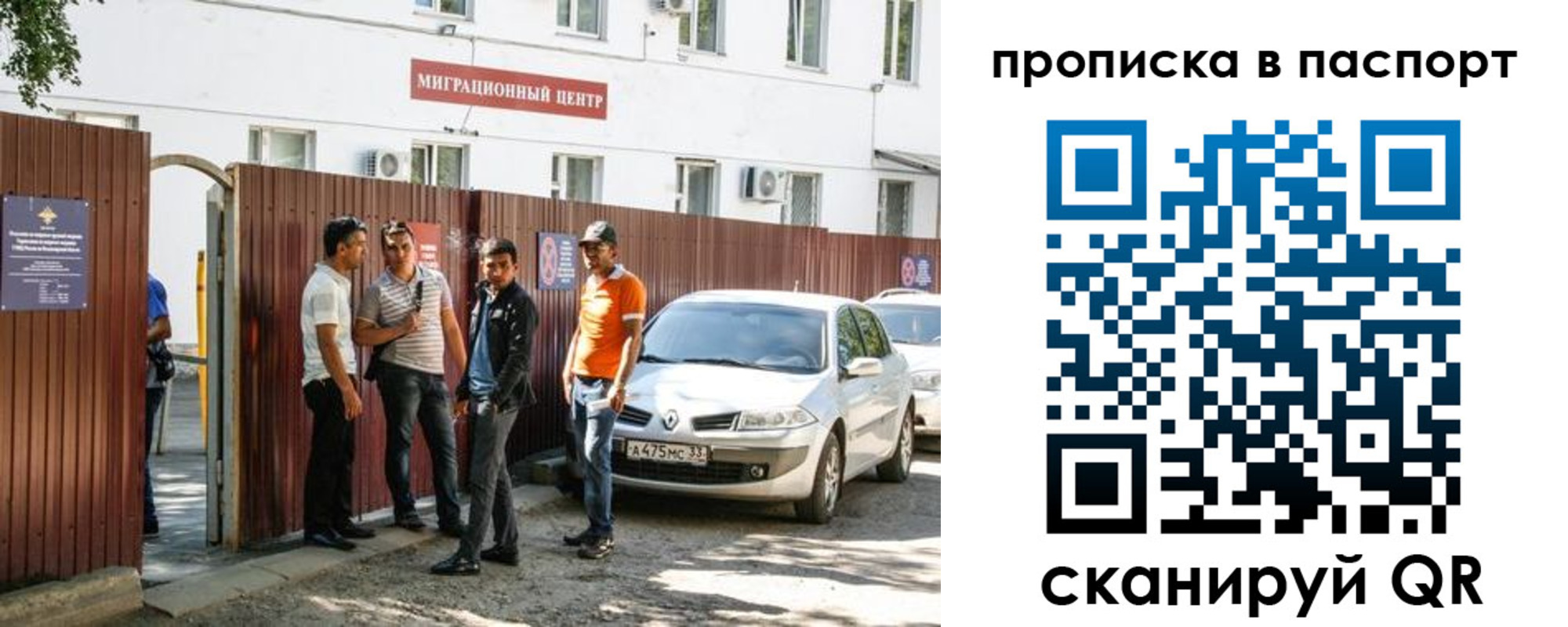 временная регистрация гарантия в Агрызе