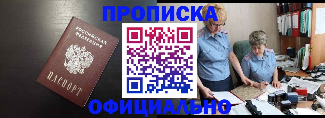 прописка от собственника в Агрызе