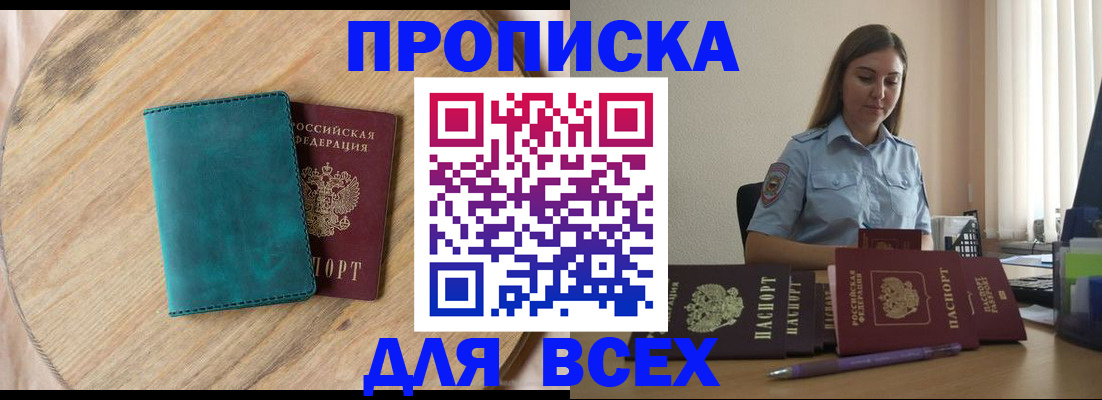 временная регистрация поиск в Агрызе