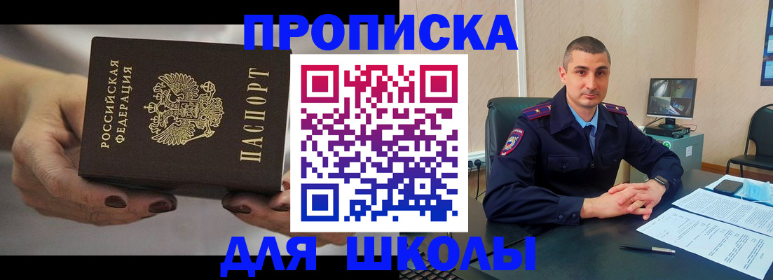 прописка в Агрызе