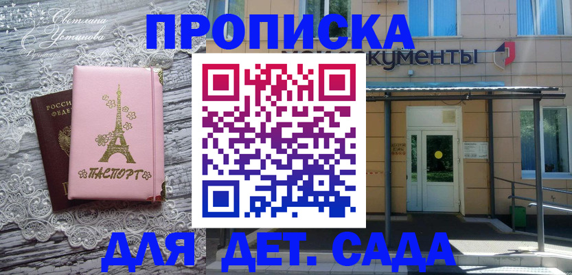 прописка регистрация в Агрызе