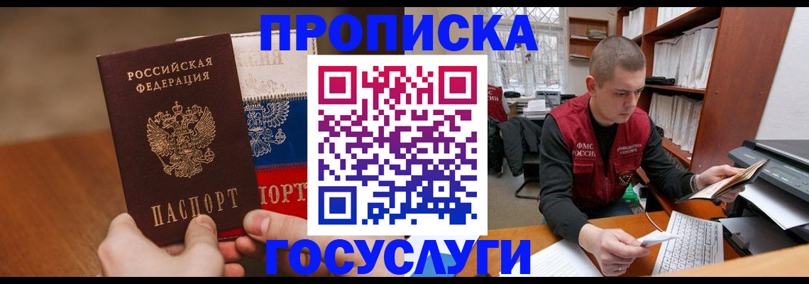 найти адрес прописки в Агрызе