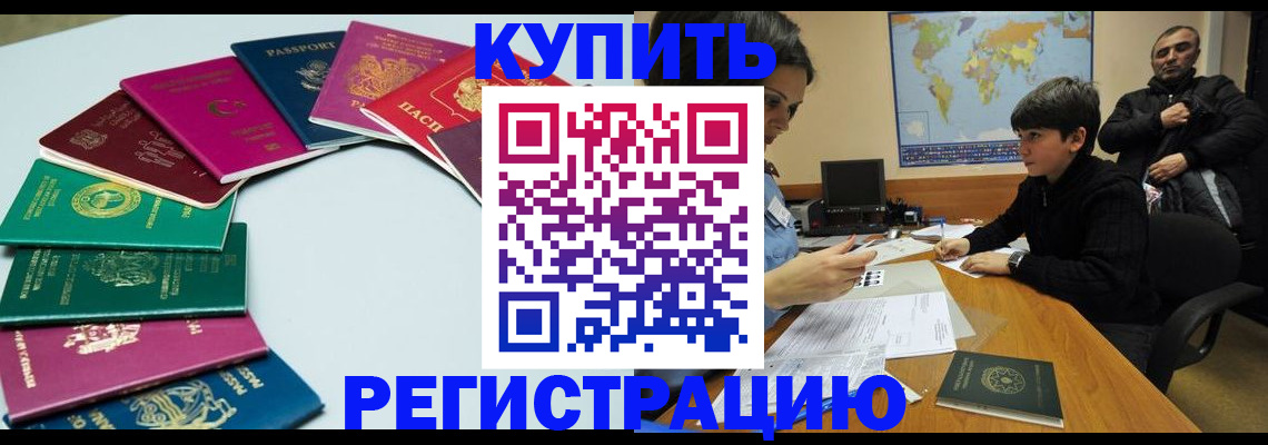 прописка в Агрызе